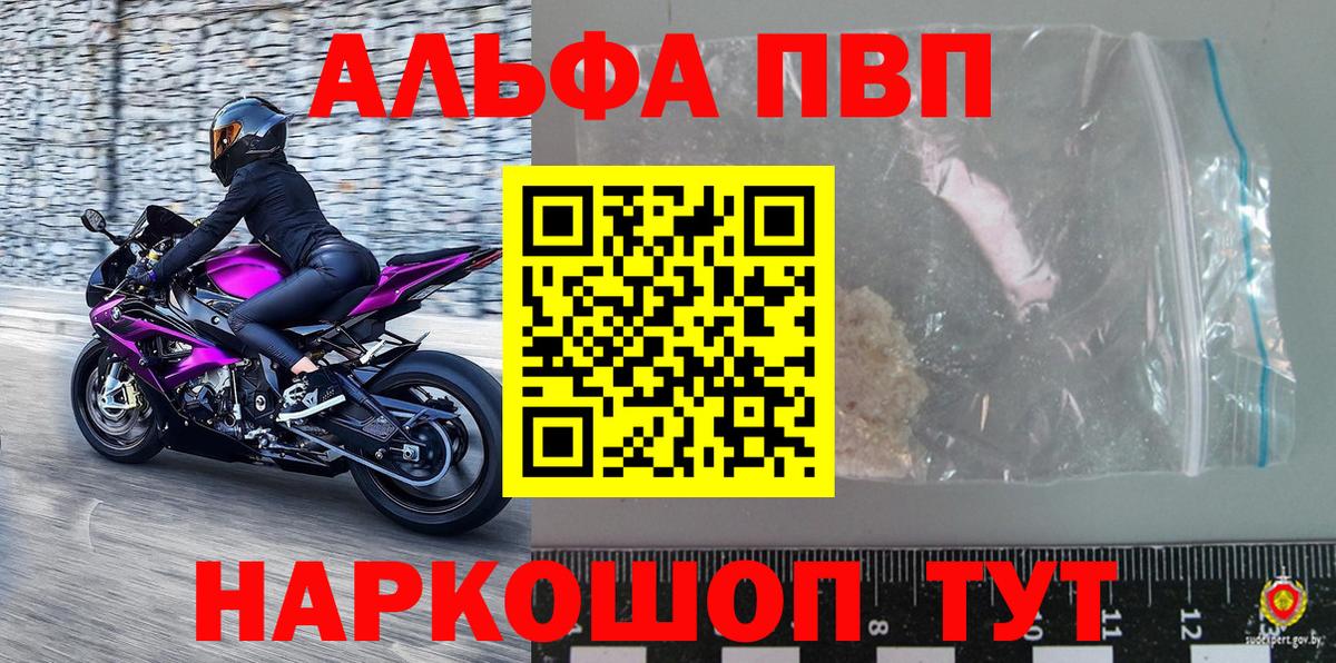 А ПВП Соль Воскресенск