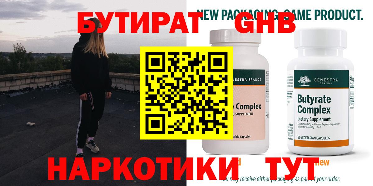 Воскресенск  БУТИРАТ оксана  Бутират  Вход с VPN 
