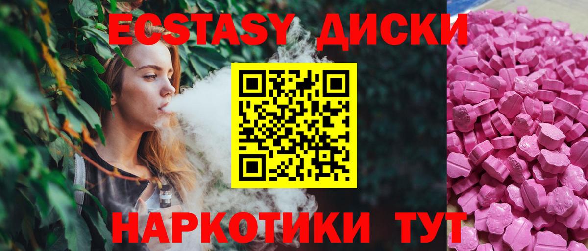 Экстази ешки Воскресенск