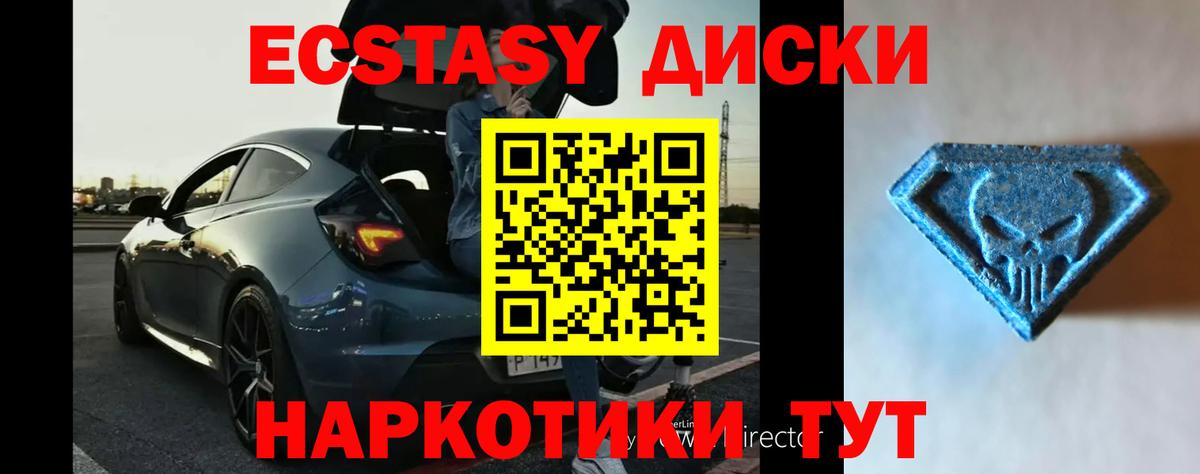 Ecstasy TESLA  Ecstasy  Воскресенск  Вход с VPN  Ecstasy Philipp Plein 