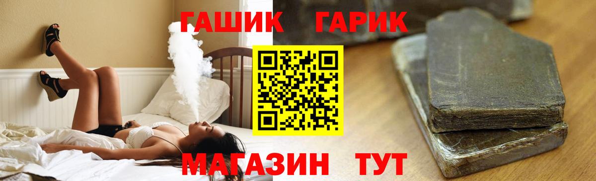 Воскресенск  ГАШ 40% ТГК  Вход с VPN 