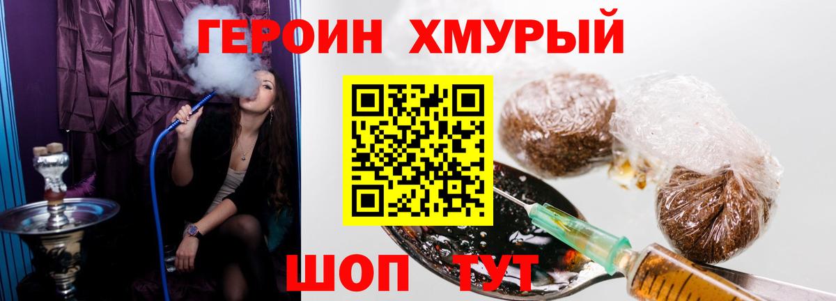 ГЕРОИН Афган  ГЕРОИН  Воскресенск  Вход с VPN 