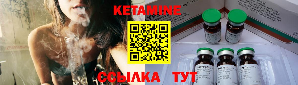 Воскресенск  КЕТАМИН ketamine  Вход с VPN  Кетамин VHQ 