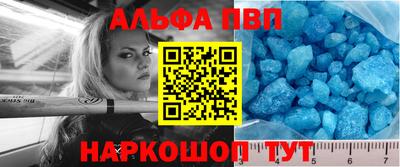 ALPHA PVP Ижевск