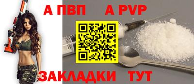 ALPHA PVP Ижевск