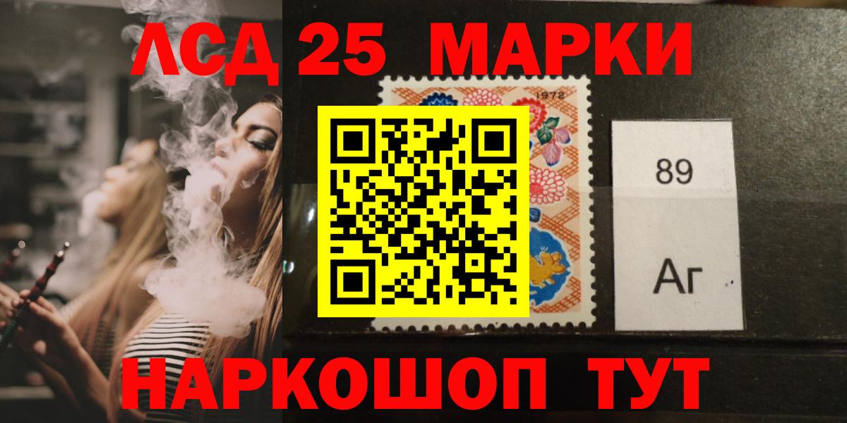 Лсд 25 экстази ecstasy Воскресенск
