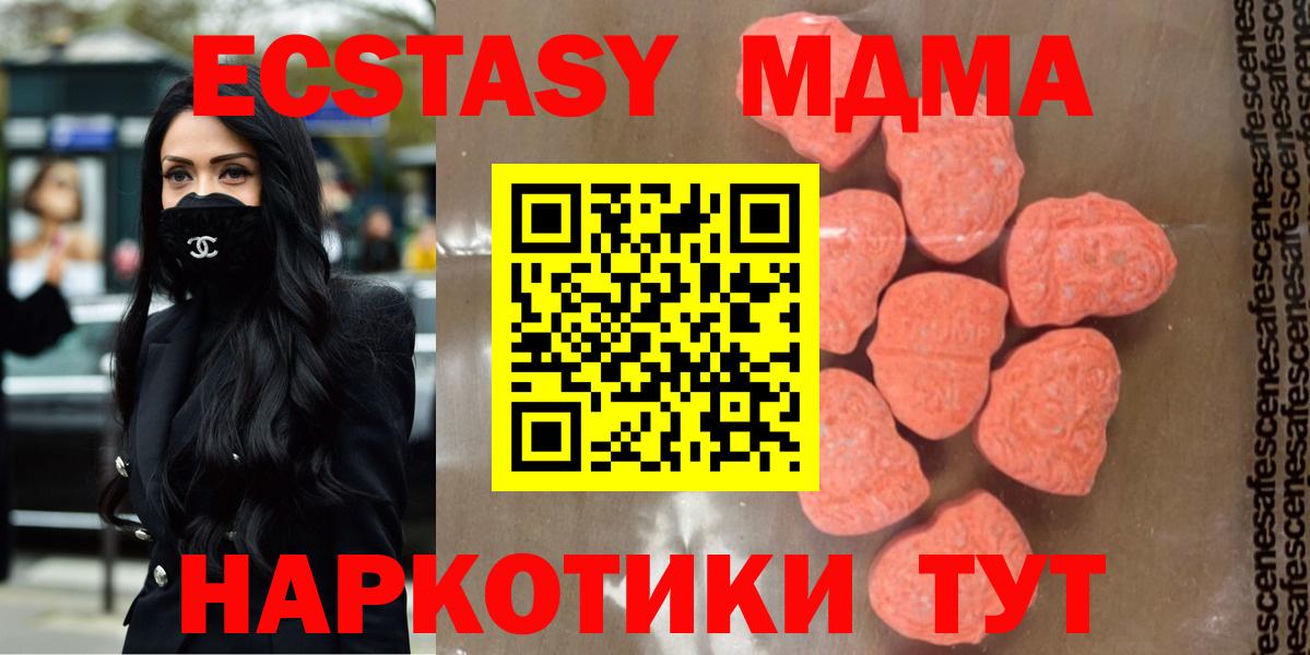 MDMA молли Воскресенск