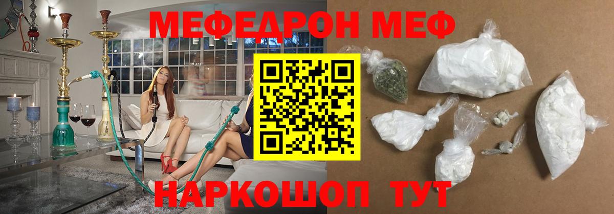 Меф  Воскресенск