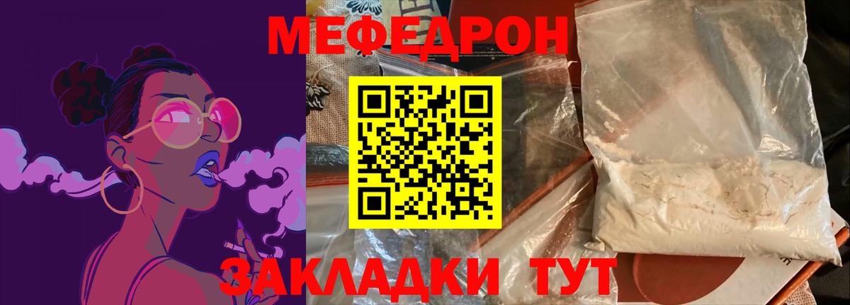 Мефедрон  Меф кристаллы  Вход с VPN  МЯУ-МЯУ mephedrone  Мефедрон  Воскресенск 