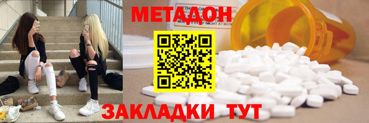 Метадон белоснежный  блэк спрут рабочий сайт  Вход с VPN  Воскресенск  МЕТАДОН methadone 