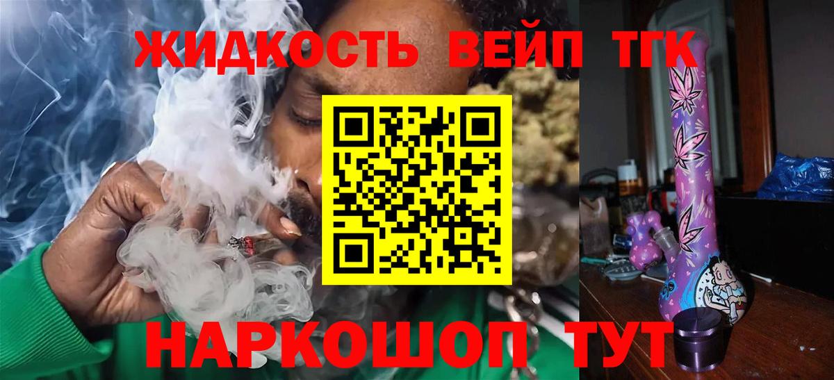 Дистиллят ТГК концентрат Воскресенск